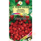 Земляника Золушка 0,03гр Гавриш