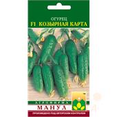 Огурец Козырная карта F1 10-12 шт Манул