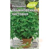 Петрушка листовая Обыкновенная 2гр Листок