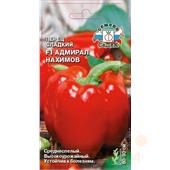 Перец сладкий Адмирал Нахимов F1 0,1гр Седек