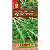 Рукола (индау) Красотка Аэлита