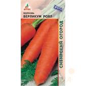 Морковь Берликум Роял 2гр Агрос