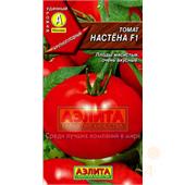Томат Настена F1 10шт/0,05гр Аэлита