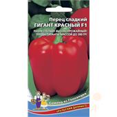 Перец сладкий Гигант красный F1 20шт УД