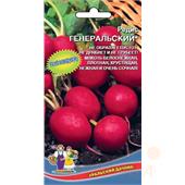 Редис Генеральский 2гр УД
