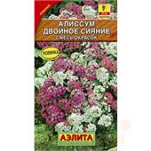Алиссум Двойное сияние смесь 0,1 гр Аэлита