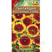 Гайлардия Восточные узоры 0,3гр Аэлита
