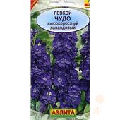 Левкой Высокорослый Чудо лавандовый 0,1гр Аэлита