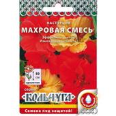 Настурция Махровая смесь 1,5гр Кольчуга
