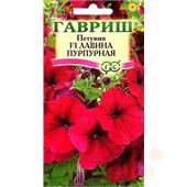 Петуния Лавина Пурпурная амп. F1 10шт Гавриш