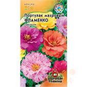 Портулак Фламенко махровый 0,01гр/Удачные семена/ Гавриш
