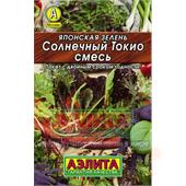 Японская зелень Солнечный Токио смесь  0,2гр лидер Аэлита