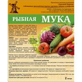 Рыбная мука 2л Знатный фермер
