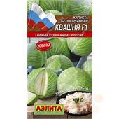 Капуста б/к Квашня F1 Аэлита