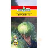 Капуста б/к Корсума F1 0,05гр НС