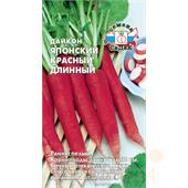 Дайкон Японский Красный длинный 1гр Седек