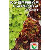 Салат Кудрявая парочка 1 гр СС