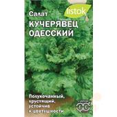 Салат Кучерявец Одесский 0,25-0,5гр Листок