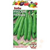 Бобы Русские черные Гавриш