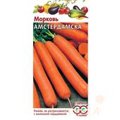 Морковь Амстердамска Гавриш