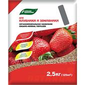 Удобрение БХЗ Ому для клубники, земляники 2,5кг