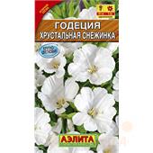 Годеция Хрустальная снежинка 0,1гр Аэлита