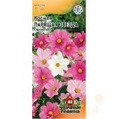 Космея Парящая звезда смесь 0,5гр /Удачные семена / Гавриш