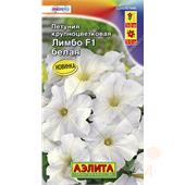 Петуния Лимбо F1 белая крупноцветковая7шт Аэлита
