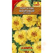 Портулак махровый желтый 0,05гр Аэлита