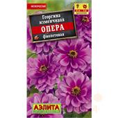 Георгина Опера красная 0,1 гр Аэлита
