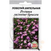 Лобелия ампельная Регата лиловые брызги 10 шт ССов