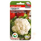 Капуста цветная Гохан F1 10шт СС