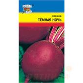 Свекла Тёмная ночь 1гр УУ