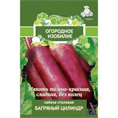 Свекла Багряный цилиндр 3гр Поиск