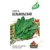 Щавель Бельвильский 0,2гр Гавриш