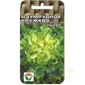 Салат Изумрудное кружево  0,5гр СС