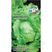 Салат Авангард кочанный  0,5гр Седек