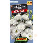 Эустома Эйбиси F1 крупноцветковая махровая роуз рим Аэлита