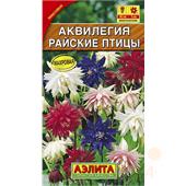 Аквилегия Райские птицы, смесь махр. 0,2гр Аэлита