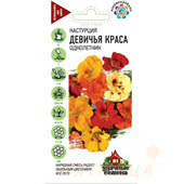 Настурция Девичья краса смесь/Удачные семена 1гр Гавриш