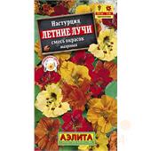 Настурция Летние лучи 2гр Аэлита