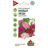 Флокс друммонда Манящая звезда/Удачные семена  0,1гр Гавриш