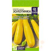 Кабачок Золотинка цуккини 2гр Семена Алтая