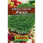 Салат кресс-салат Ажур  1гр Аэлита