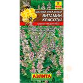 Шалфей Витамин красоты мускатный  0,2гр Аэлита