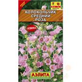 Колокольчик Роза 0,1гр Аэлита