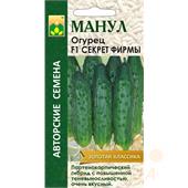 Огурец Секрет фирмы Манул