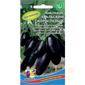 Баклажан Уральский Скороспелый УД