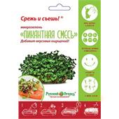Микрозелень Пикантная смесь мини 10 г НК