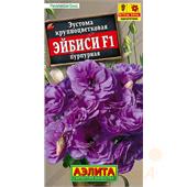 Эустома Эйбиси F1 пурпурная крупноцветковая махровая 5шт Аэлита